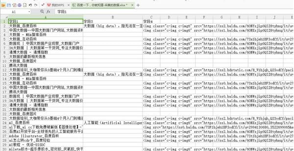 后羿采集器優化版