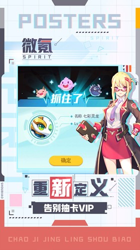 超級精靈手表(內附兌換碼)