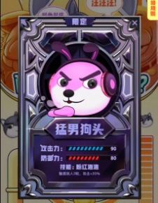 狗頭大作戰折相思