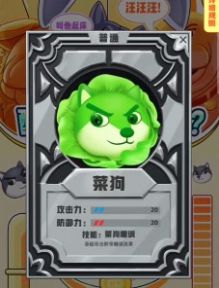 狗頭大作戰折相思