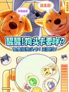 狗頭大作戰折相思