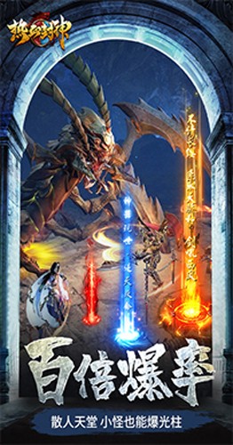 熱血封神多人對戰版