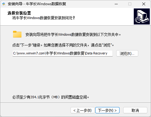 牛學長Windows數據恢復工具最新版