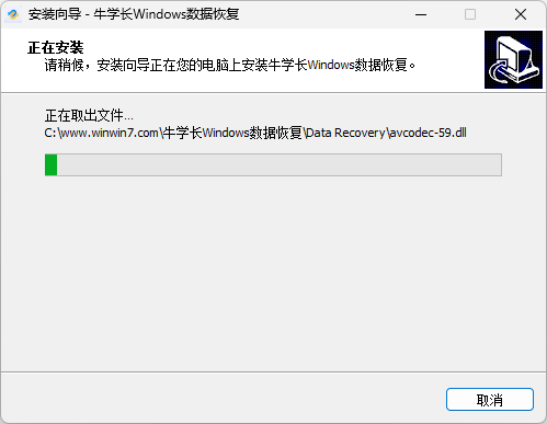 牛學長Windows數據恢復工具最新版
