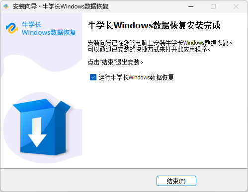 牛學長Windows數據恢復工具最新版