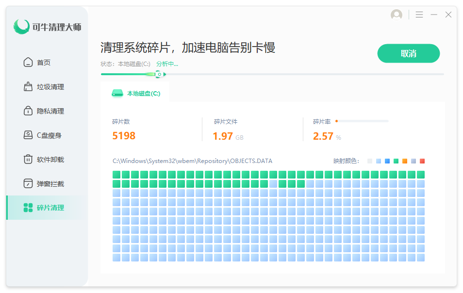 可牛清理大師專業版