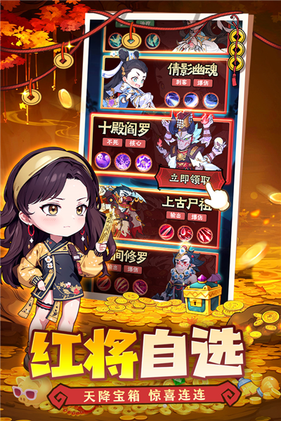 戰盟大亂斗手游
