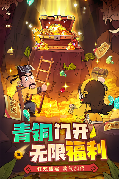 戰盟大亂斗手游