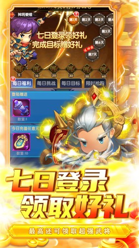 碉堡三國福利版
