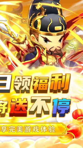 碉堡三國福利版