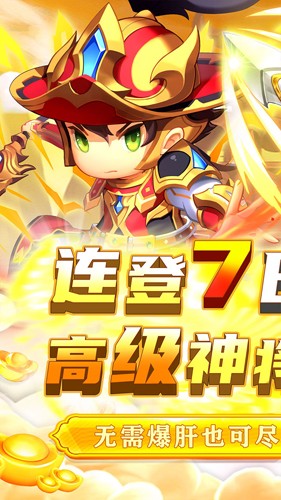 碉堡三國福利版