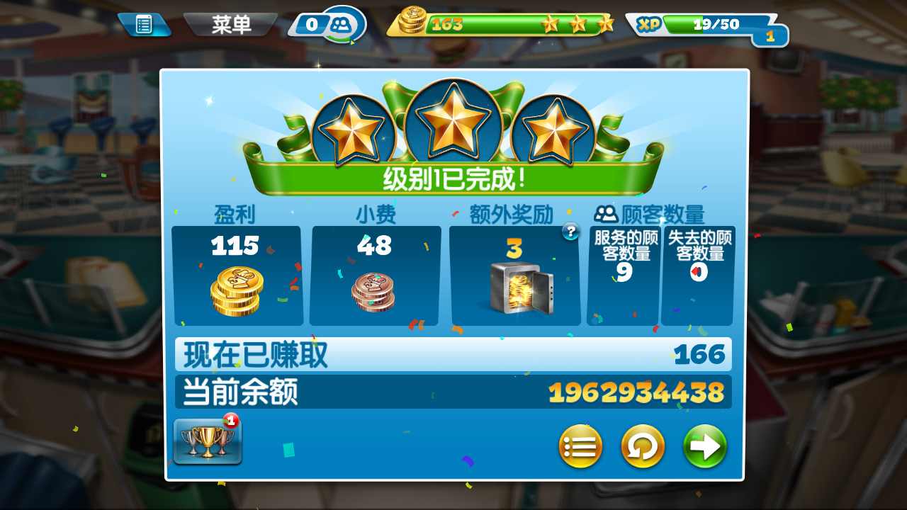 烹飪發燒友無限金幣鉆石版