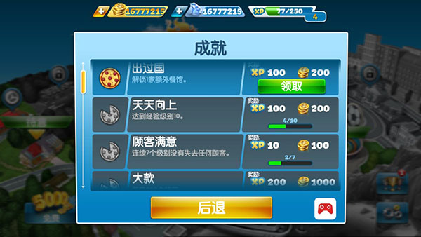 烹飪發燒友無限金幣鉆石版