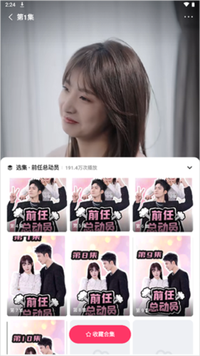 喜番免費短劇最新版