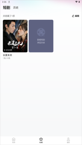 喜番免費短劇最新版