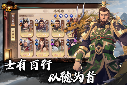 策魂三國正版