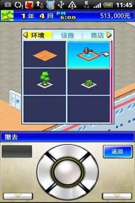 豪華游輪大紀行折相思