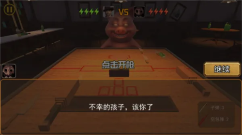 勝者為王大挑戰單機版