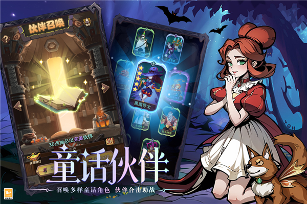 決戰地牢體驗服
