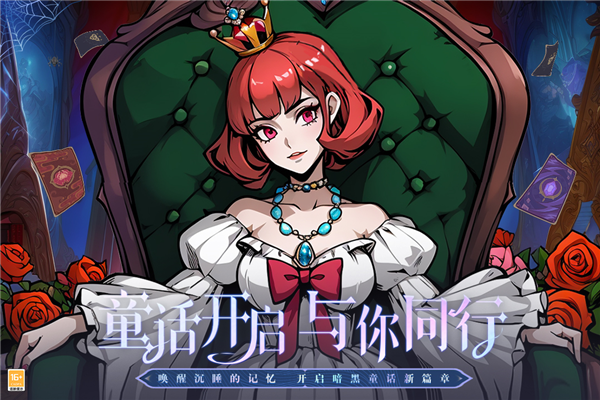 決戰地牢體驗服