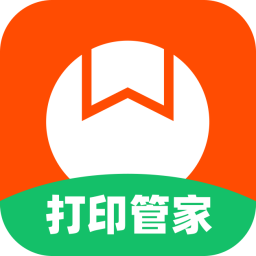 番茄打印管家(打印機驅動)