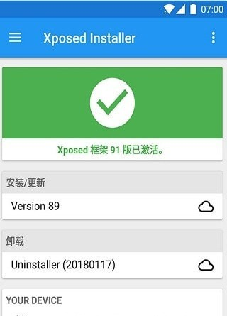 vx框架優化版(virtualxposed)