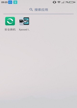 vx框架優化版(virtualxposed)