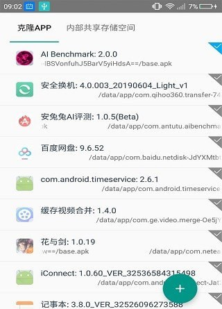 vx框架優化版(virtualxposed)