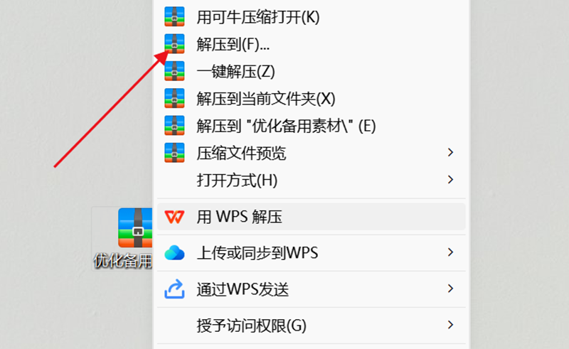 可牛壓縮升級版