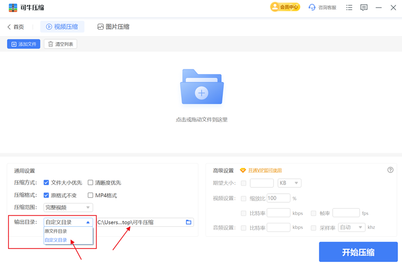 可牛壓縮升級版
