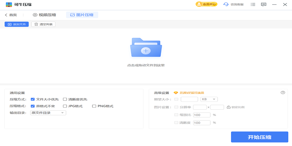 可牛壓縮升級版