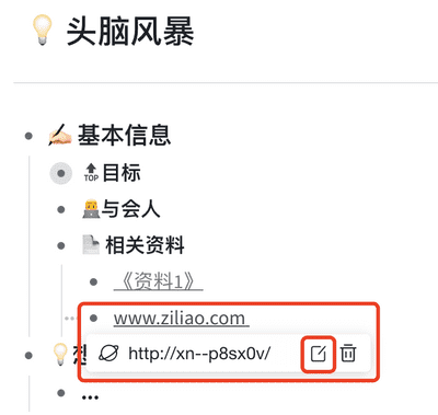 幕布思維導圖電腦版