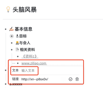 幕布思維導圖電腦版