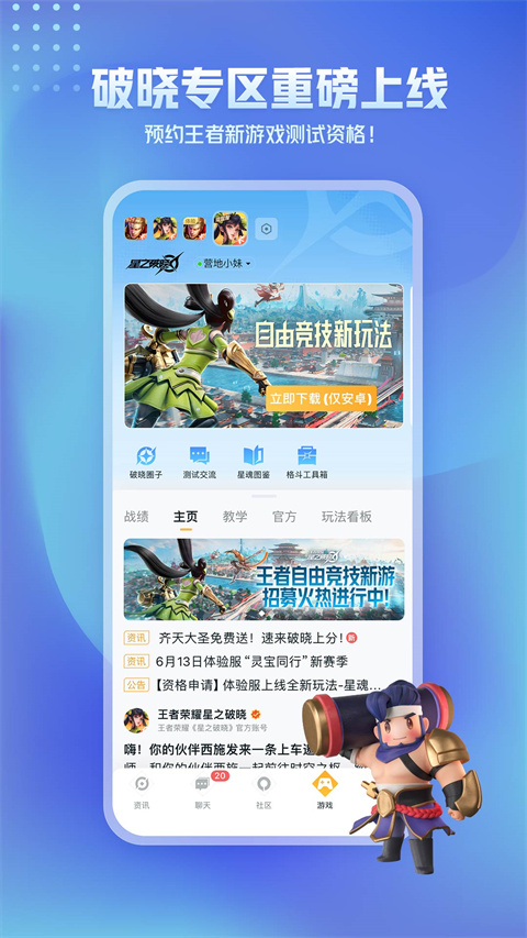 王者營地2024