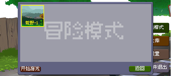 戴夫大戰僵尸官方版