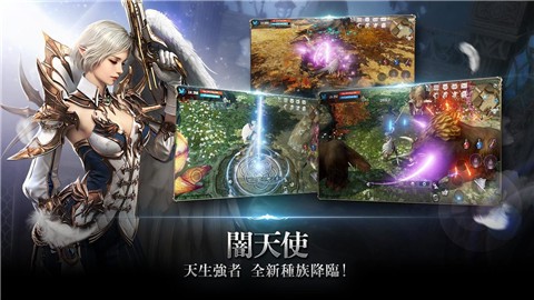 天堂2:革命國際版