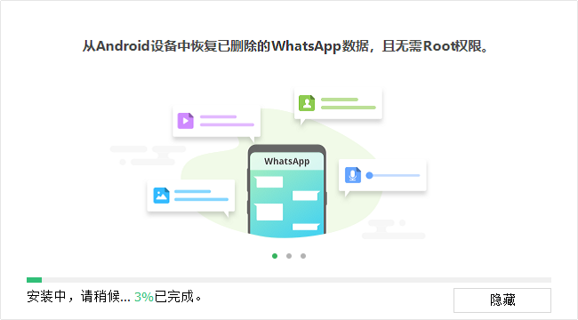 牛學長安卓數據恢復工具PC版