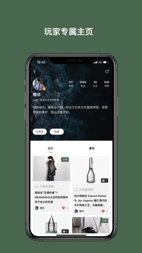 太格有物app官網版