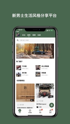 太格有物app官網版