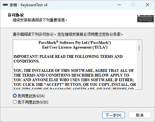 PassMark KeyboardTest(鍵盤測(cè)試)