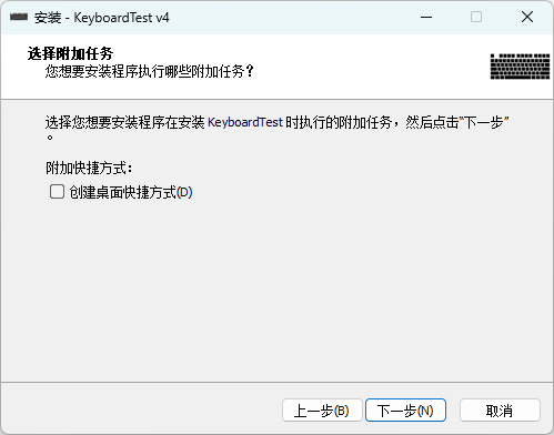 PassMark KeyboardTest(鍵盤測(cè)試)