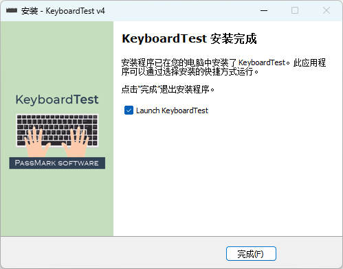 PassMark KeyboardTest(鍵盤測(cè)試)