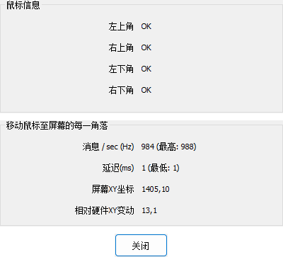 PassMark KeyboardTest(鍵盤測(cè)試)