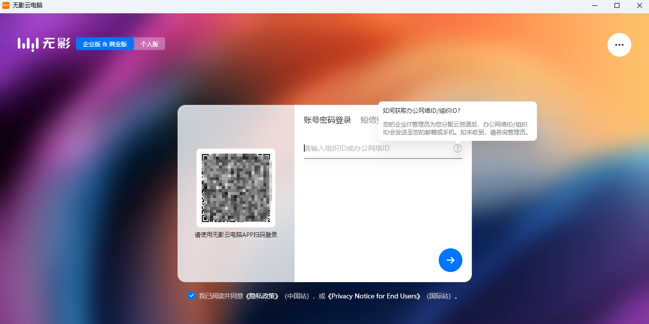 無影云電腦優化版
