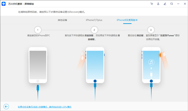 萬興手機管家全新版