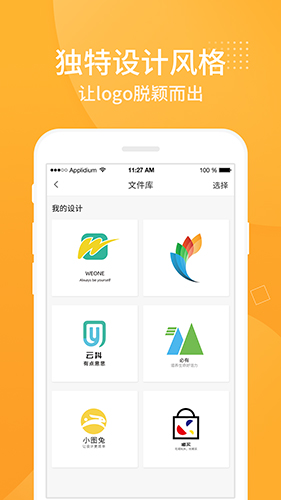 Logo設計軟件安卓專業版