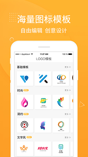 Logo設計軟件安卓專業版