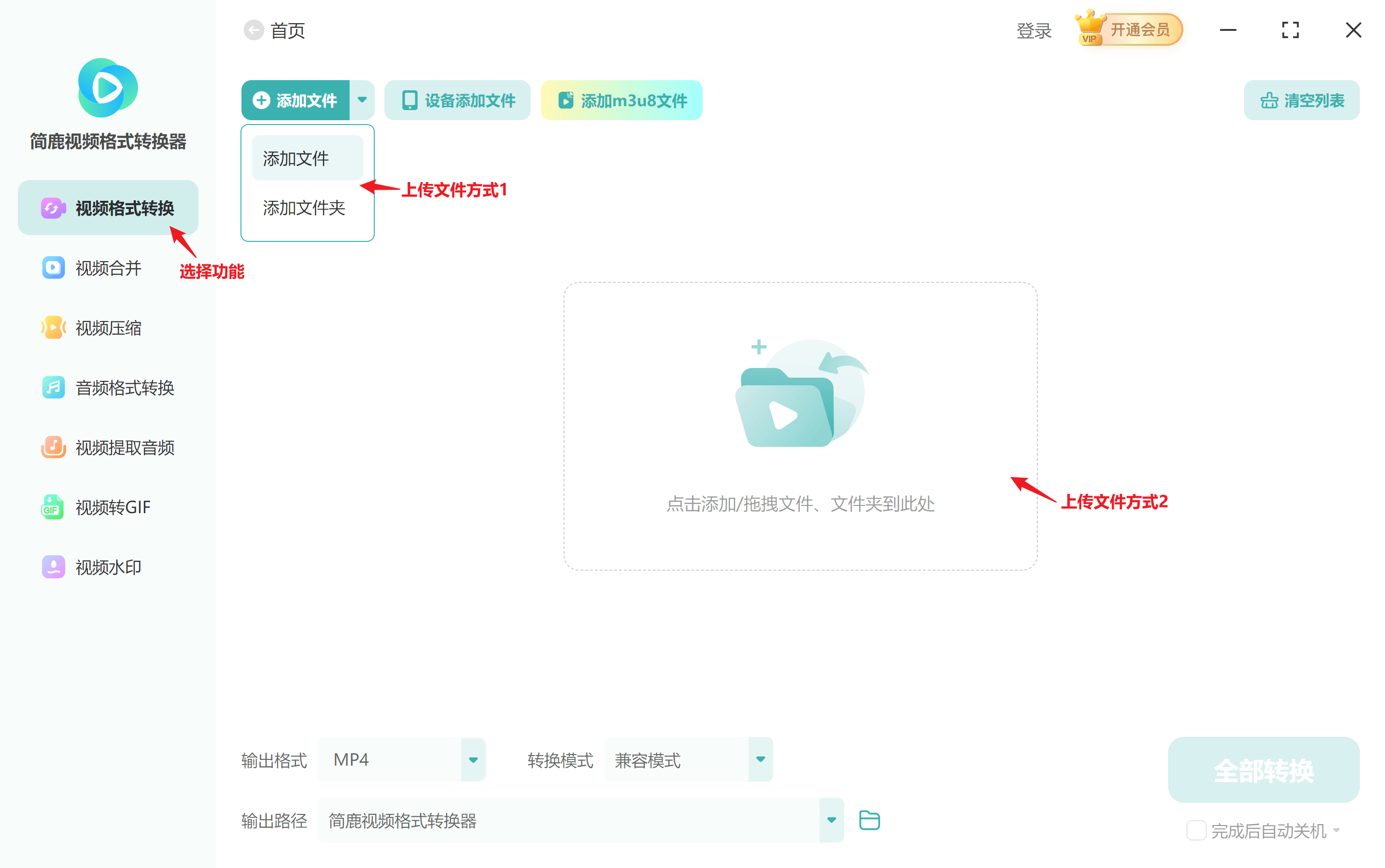 簡鹿視頻格式轉換器最新版