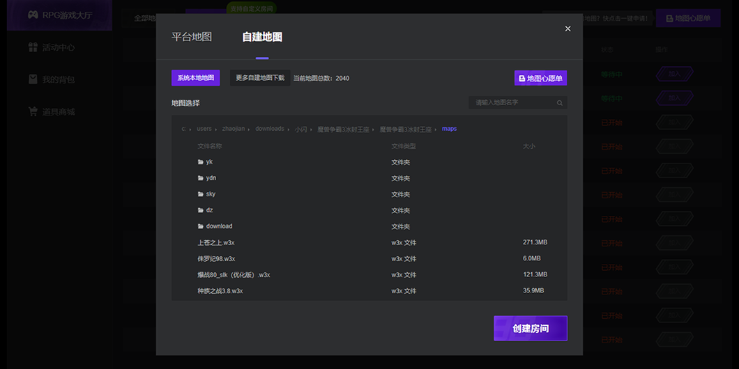 80對戰平臺標準版