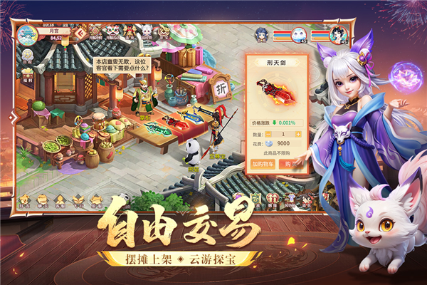 夢想桃源安卓版游戲